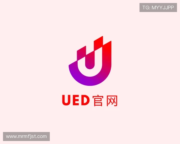 了解UED